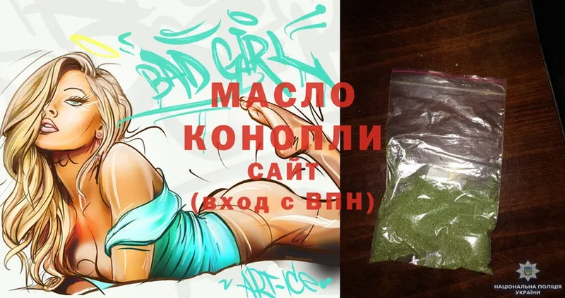 Дистиллят ТГК THC oil  kraken онион  Кубинка 